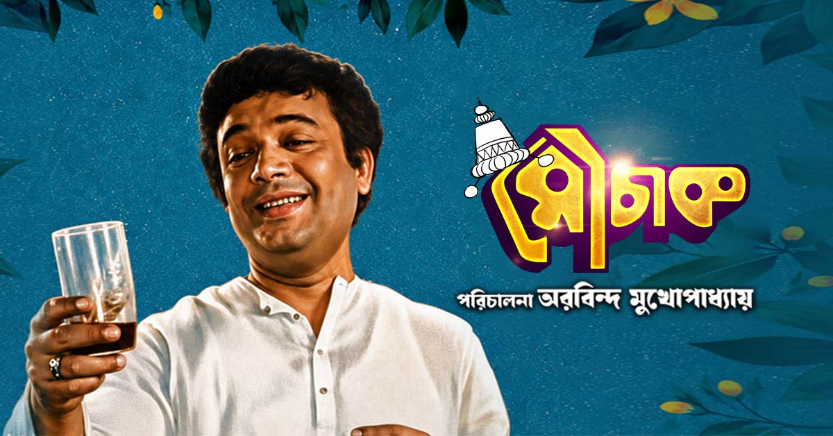 promotion-banner