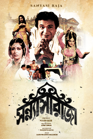 Sanyasi Raja 1975 Bengali Movie Download Watch Online KLiKK WEB-DL