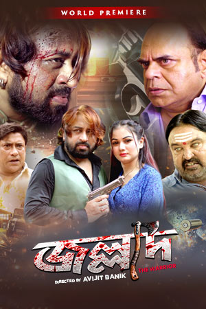 Jallad – The Warrior 2026 Bengali Movie Download Watch Online KLiKK WEB-DL 1080p 720p 480p