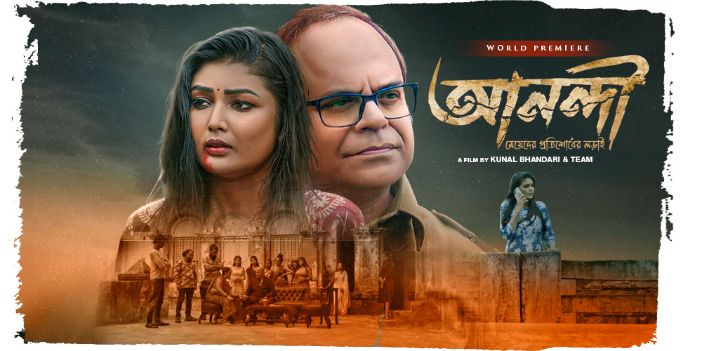 Anandi - Meyeder Protishodher Larai- Watch Bengali Movie Online ...