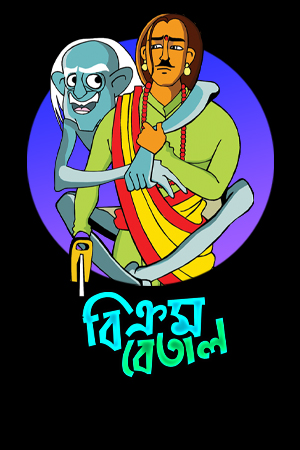 Vikram Betal Season 1 All Episodes Download Watch Online KLiKK WEB-DL