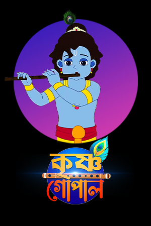 Krishna Gopal All Episodes Download KLiKK WEB-DL