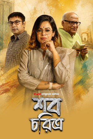 Shob Choritro Season 1 All Episodes Download Watch Online KLiKK WEB-DL